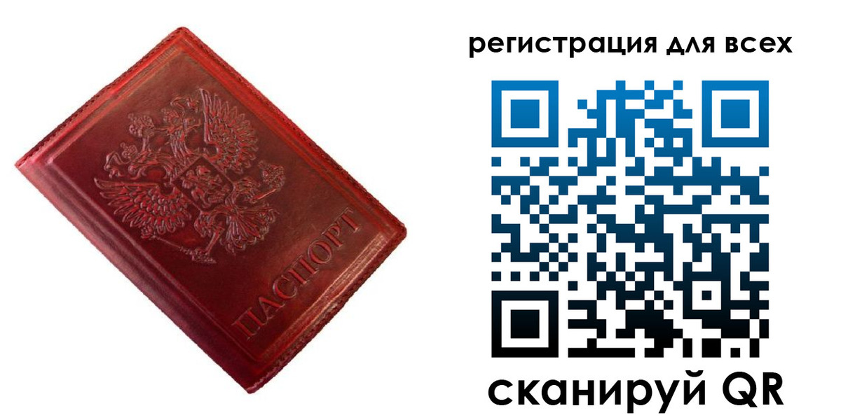 временная регистрация 2025 в Черноголовке