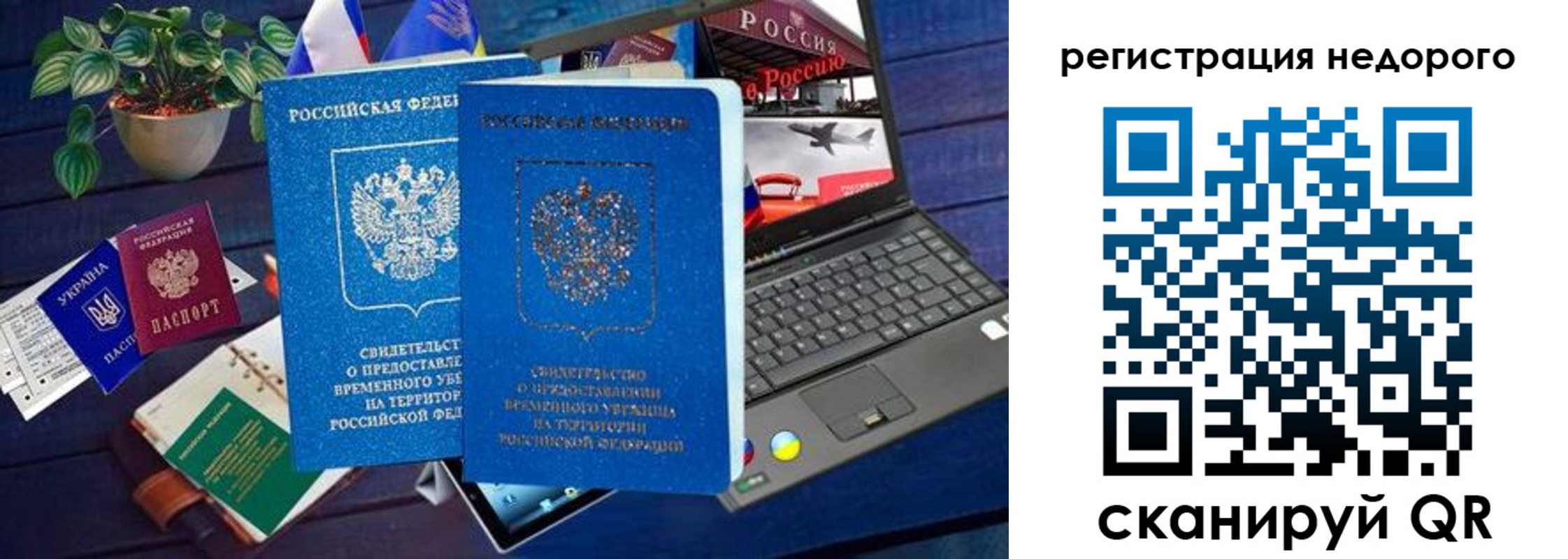купить прописку в Черноголовке