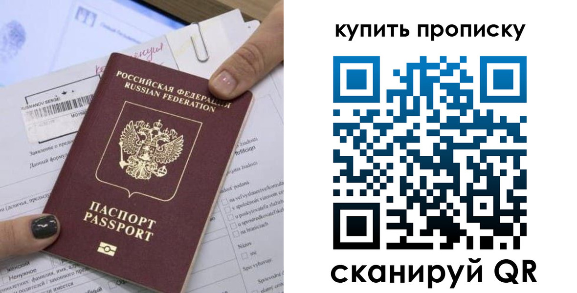 прописка поиск в Черноголовке