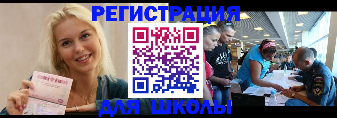 временная регистрация в Черноголовке