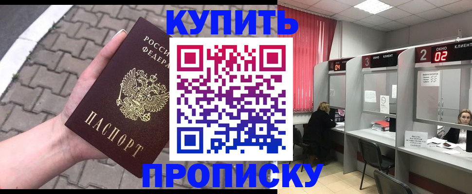 временная регистрация гарантия в Черноголовке