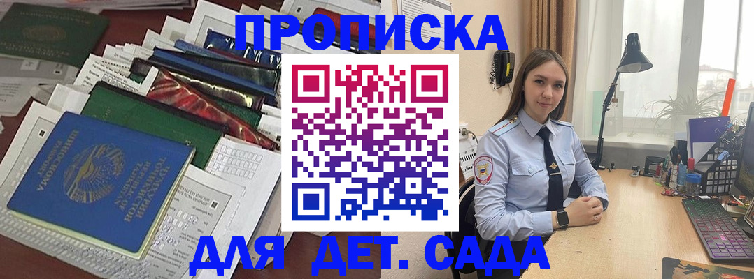 временная регистрация купить в Черноголовке